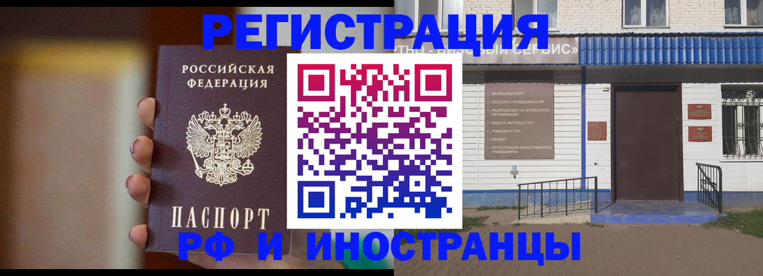 прописка паспорт в Грозном