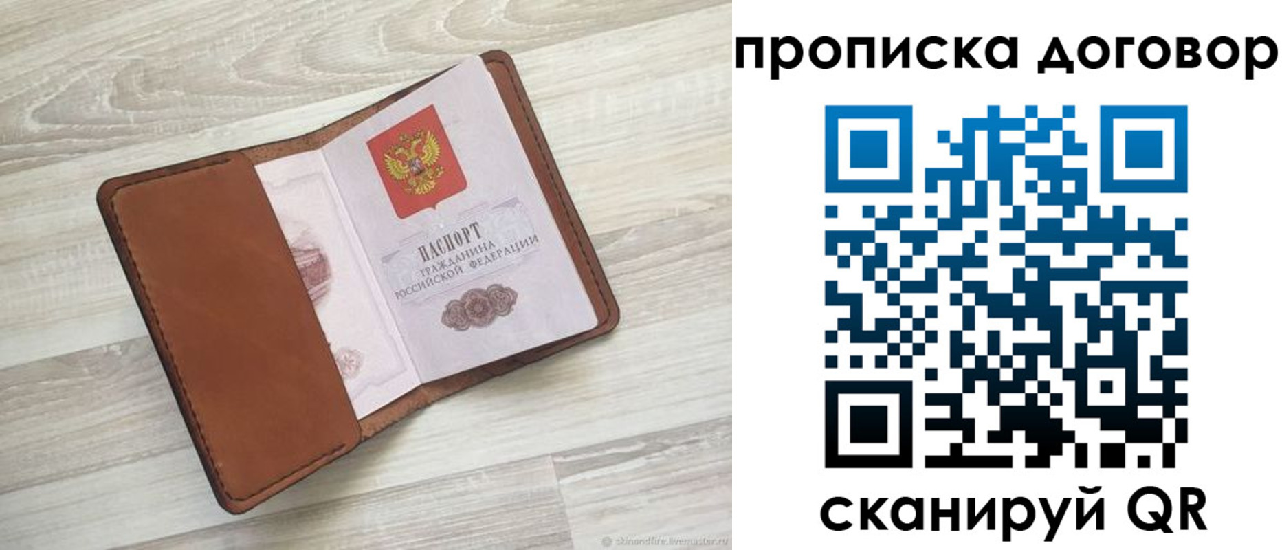 пропишу в квартире в Грозном