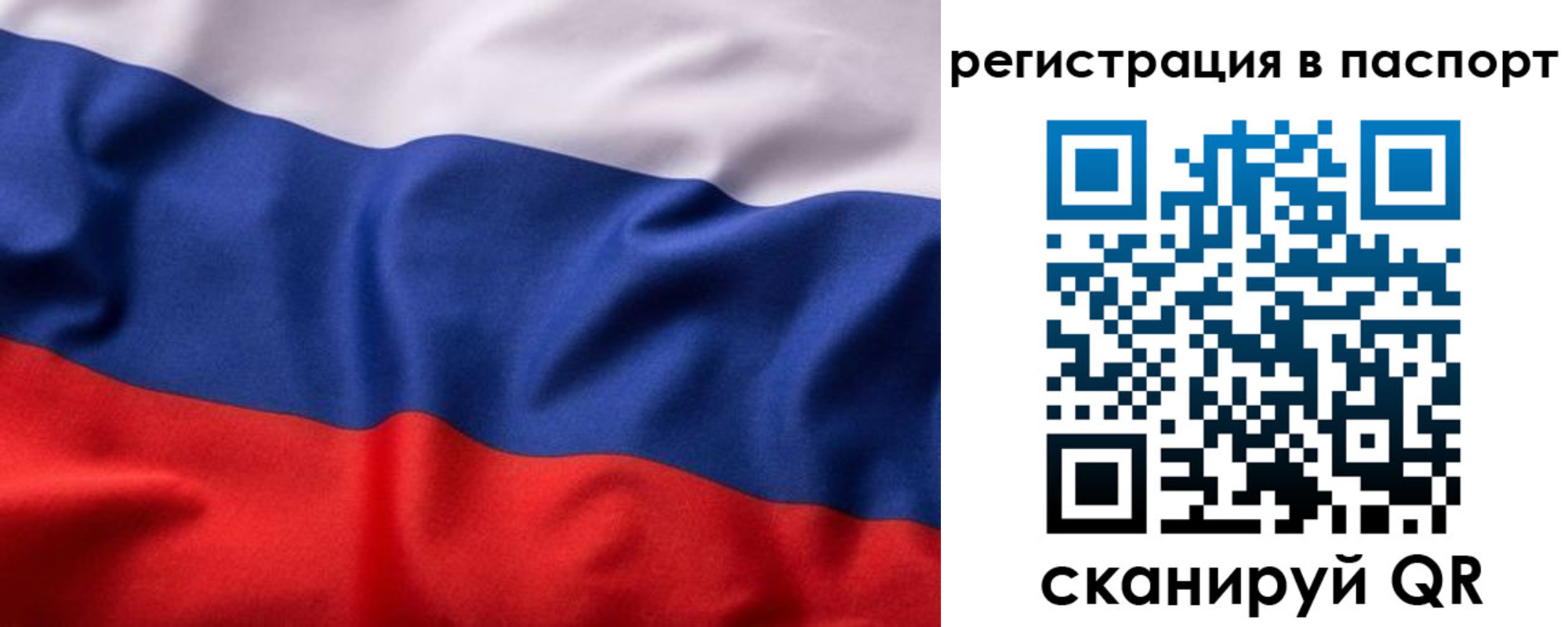 временная регистрация законно в Грозном
