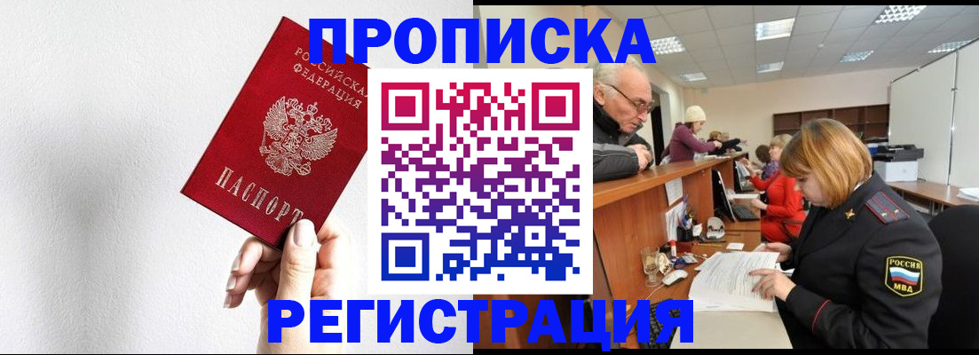 временная регистрация для всех в Грозном