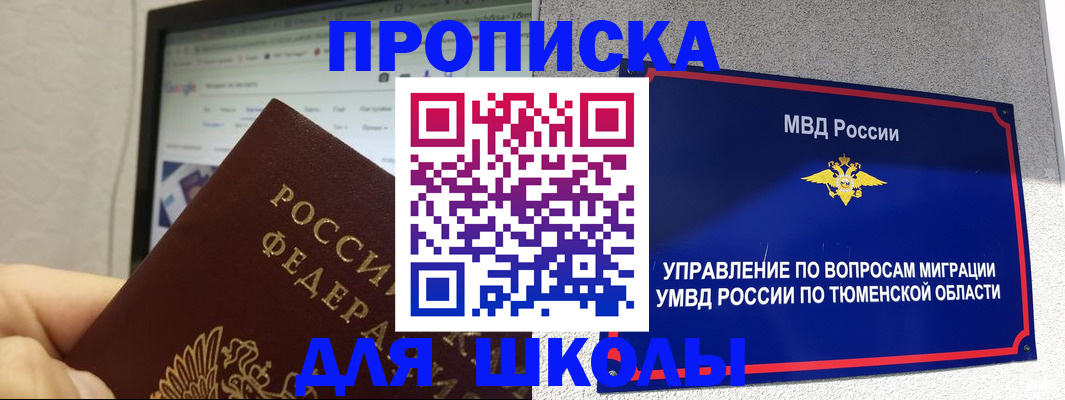 прописка регистрация в Грозном