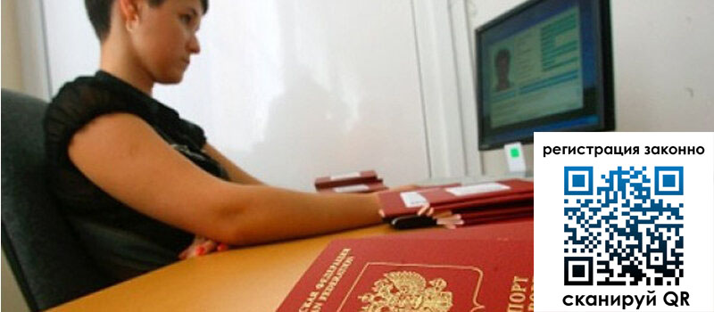 Временная регистрация в Грозном